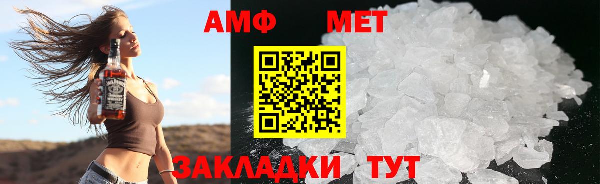 АМФЕТАМИН Розовый Янаул