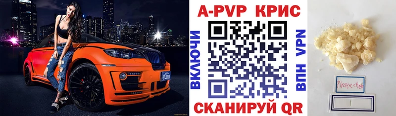A PVP кристаллы  как найти закладки  Янаул 