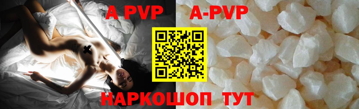APVP  Вход с VPN  А ПВП Crystall  Янаул  Alpha PVP Crystall 
