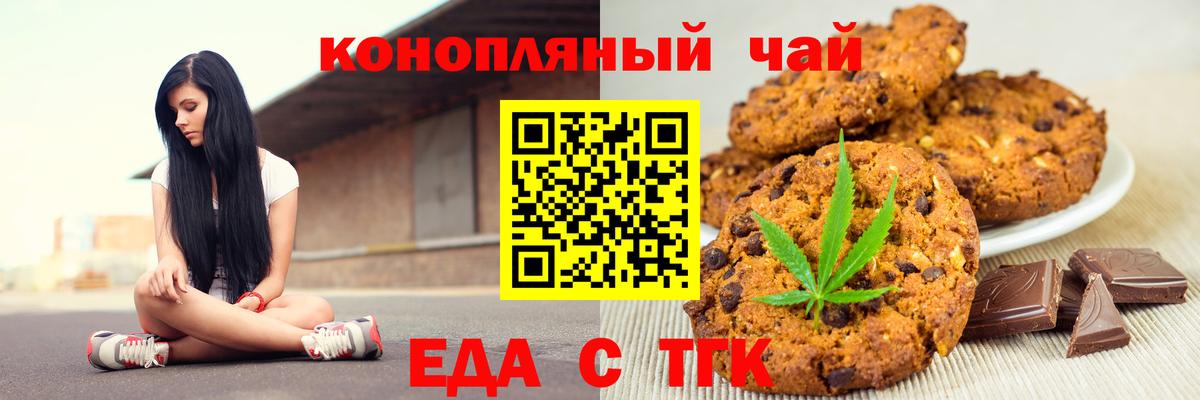 Янаул  Еда ТГК марихуана  Вход с VPN 