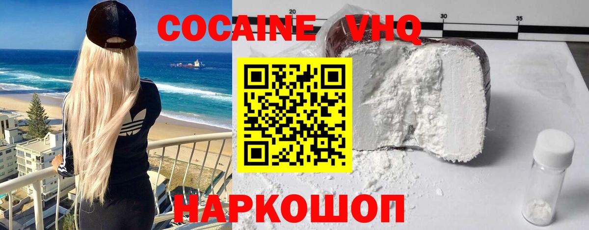 Cocaine Fish Scale Янаул