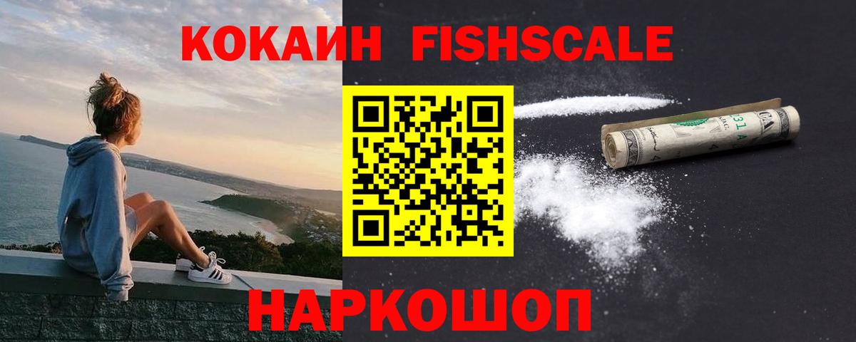 Кокаин 98%  Вход с VPN  Cocaine 97%  Янаул 