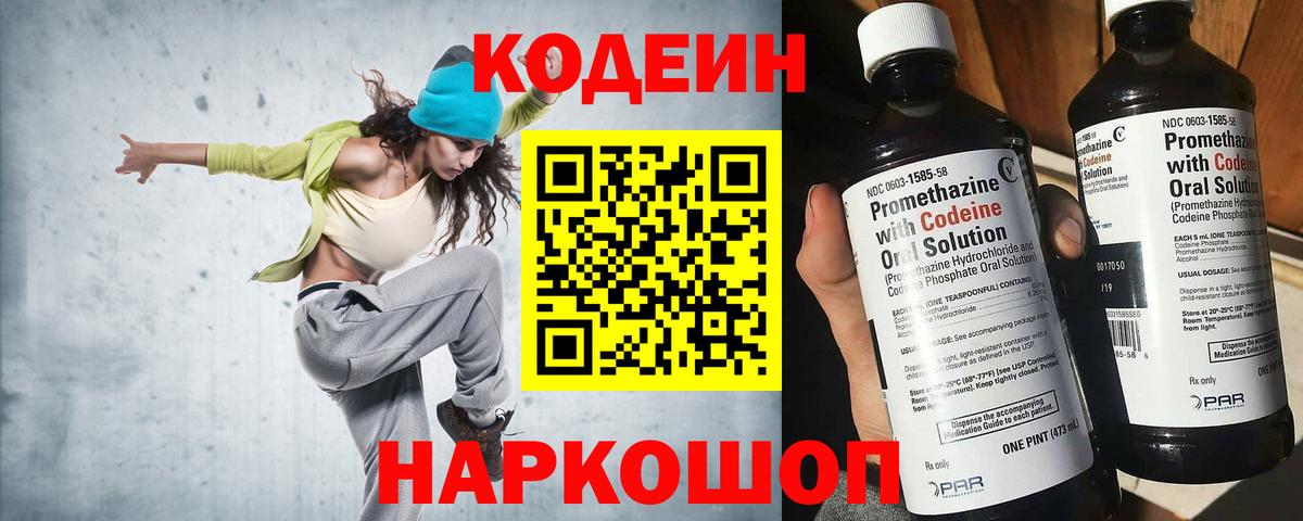 Codein напиток Lean (лин)  Вход с VPN  Янаул  Кодеиновый сироп Lean напиток Lean (лин) 