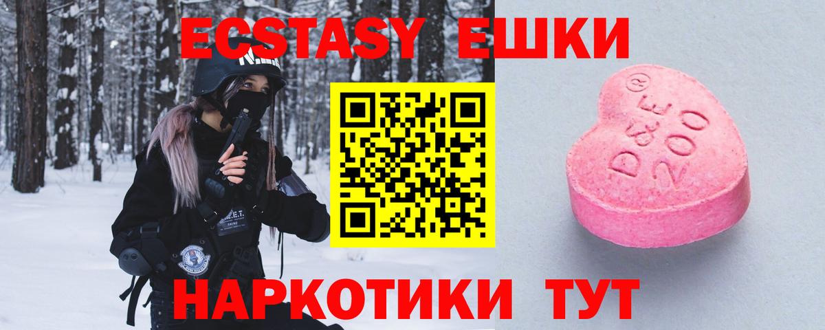 Ecstasy Cube Янаул