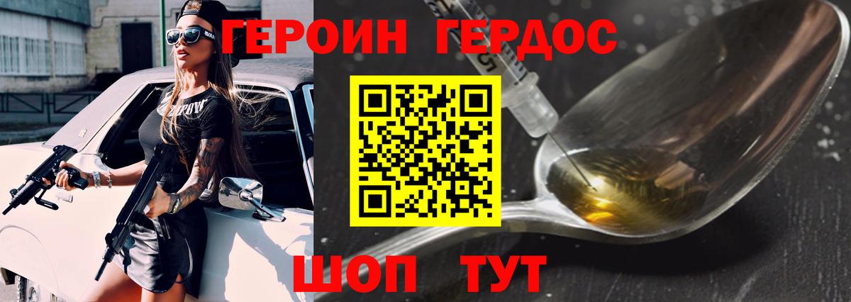 Янаул  ГЕРОИН гречка  Вход с VPN 