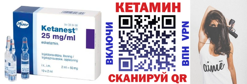 закладки  Янаул  КЕТАМИН VHQ 