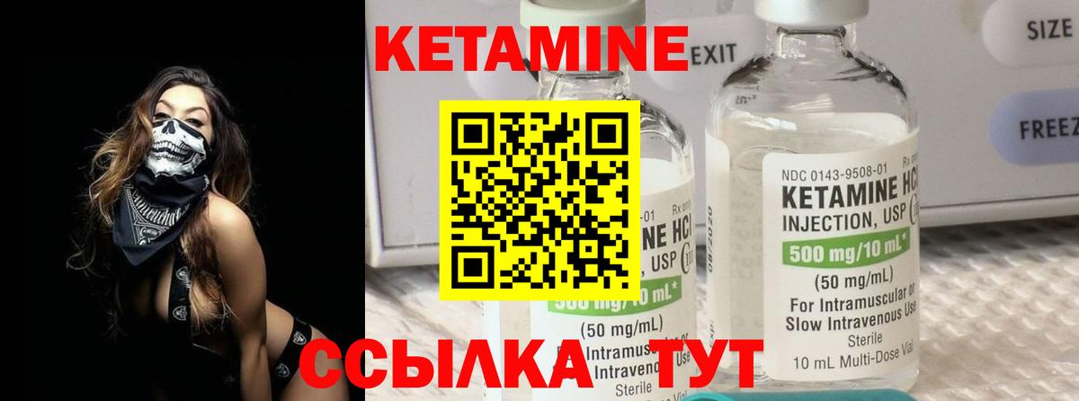 Кетамин VHQ  Кетамин VHQ  Янаул  Вход с VPN 