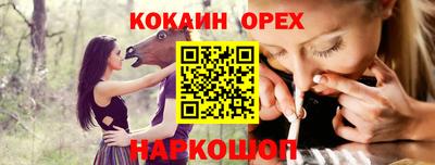 кокаин премиум Первоуральск