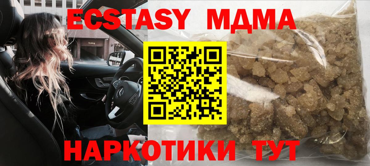 MDMA молли Янаул