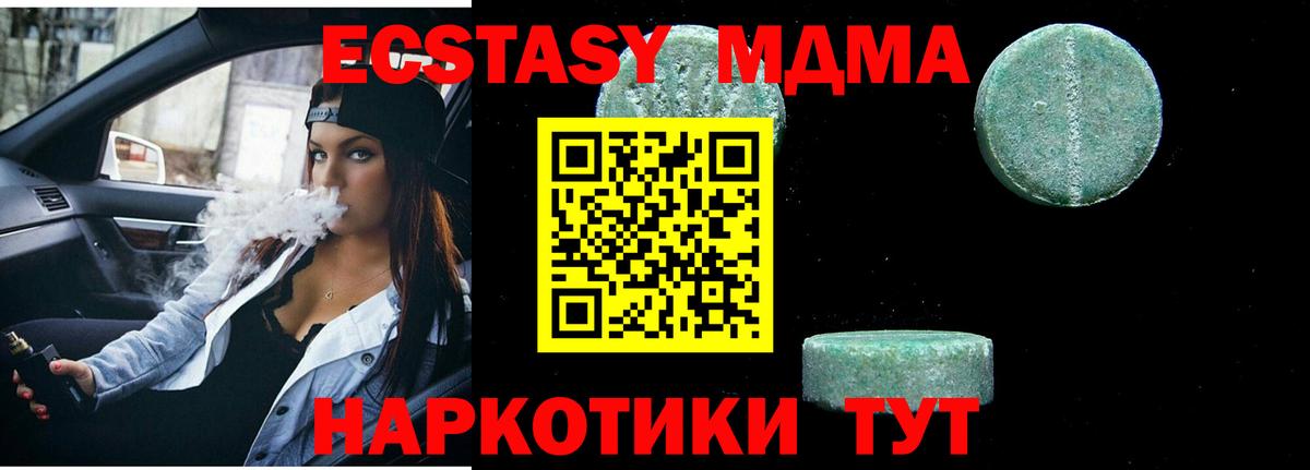 МДМА crystal  Вход с VPN  Янаул  МДМА кристаллы 