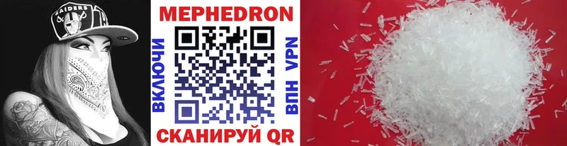 МЕФ 4 MMC  закладки  Янаул 