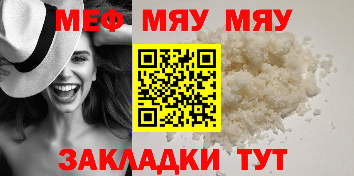 Янаул  Мефедрон  Вход с VPN  Меф VHQ  МЕФ мука 
