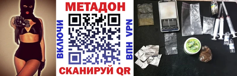 МЕТАДОН белоснежный  кракен tor  Янаул 