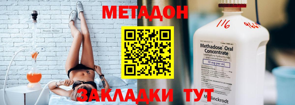Метадон мёд  Вход с VPN  Янаул  МЕТАДОН кристалл 