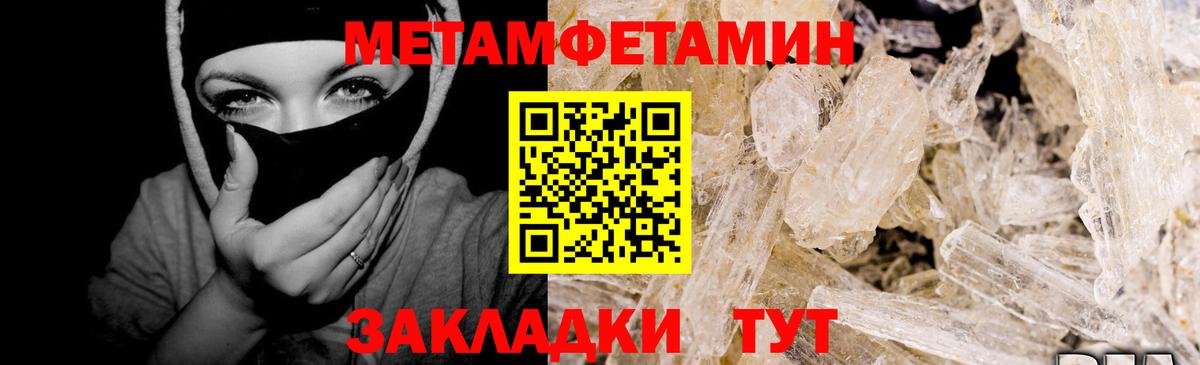 Первитин винт  Вход с VPN  Янаул 