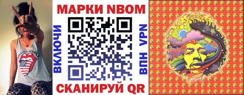 Марки N-bome 1500мкг  блэк спрут рабочий сайт  Янаул 