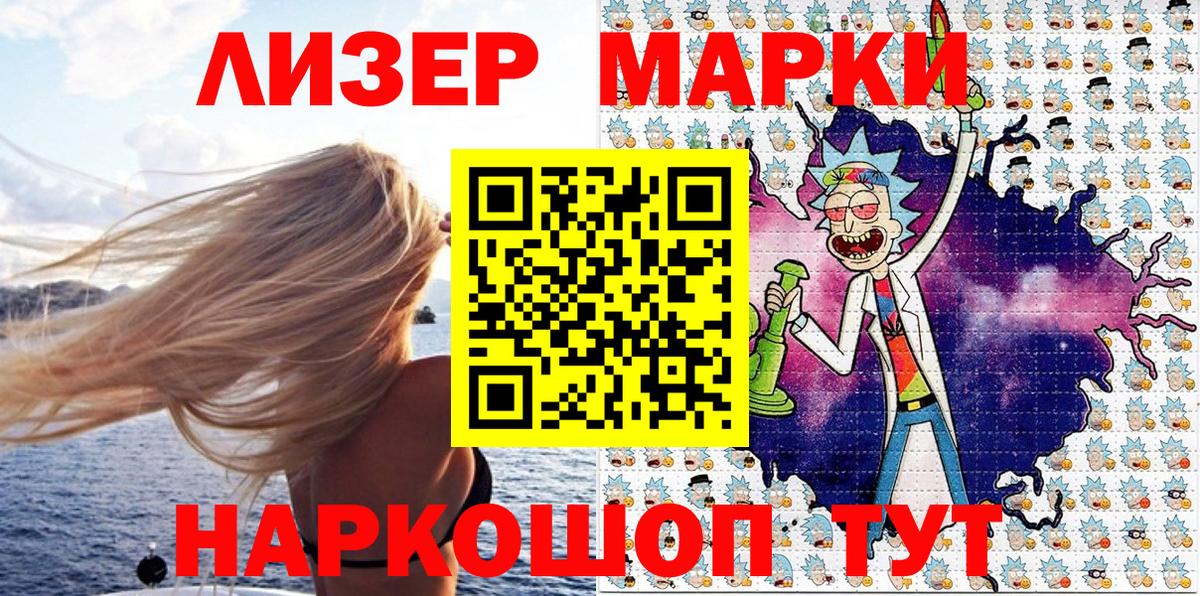 Марки N-bome 1,5мг  Марки N-bome 1,5мг  Янаул  Вход с VPN 
