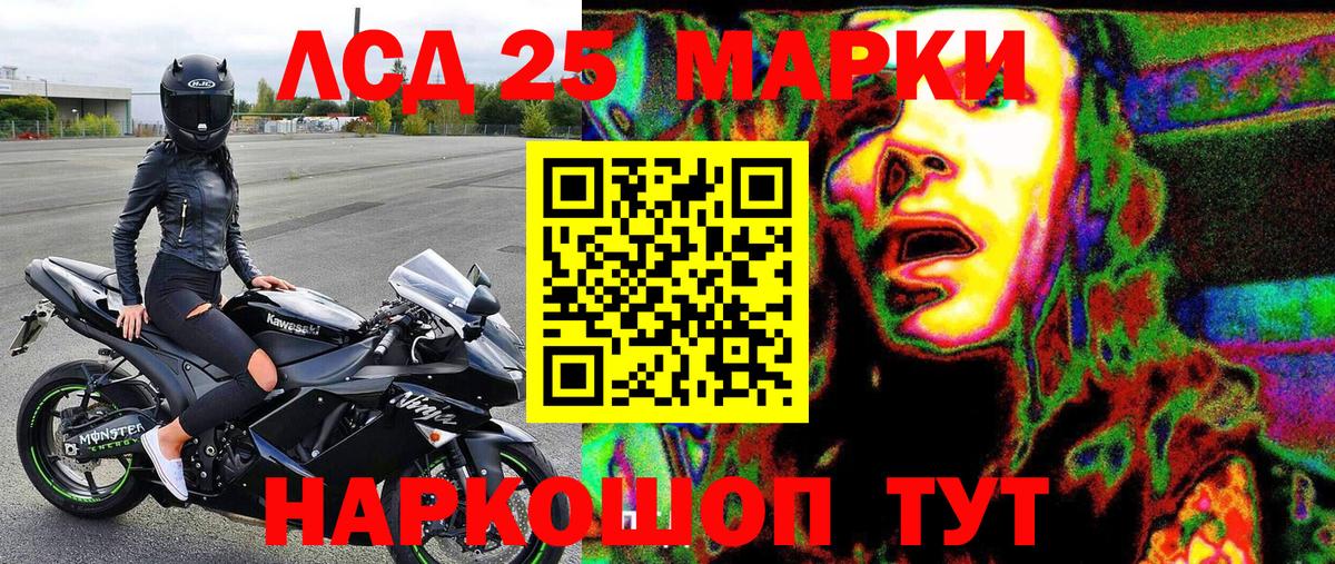 Марки NBOMe 1,5мг Янаул