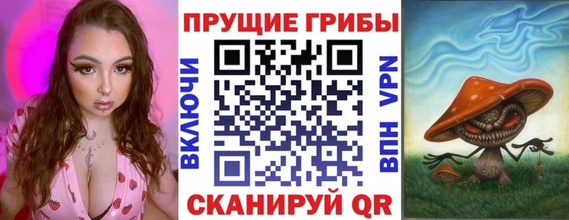 Псилоцибиновые грибы Magic Shrooms  Янаул 